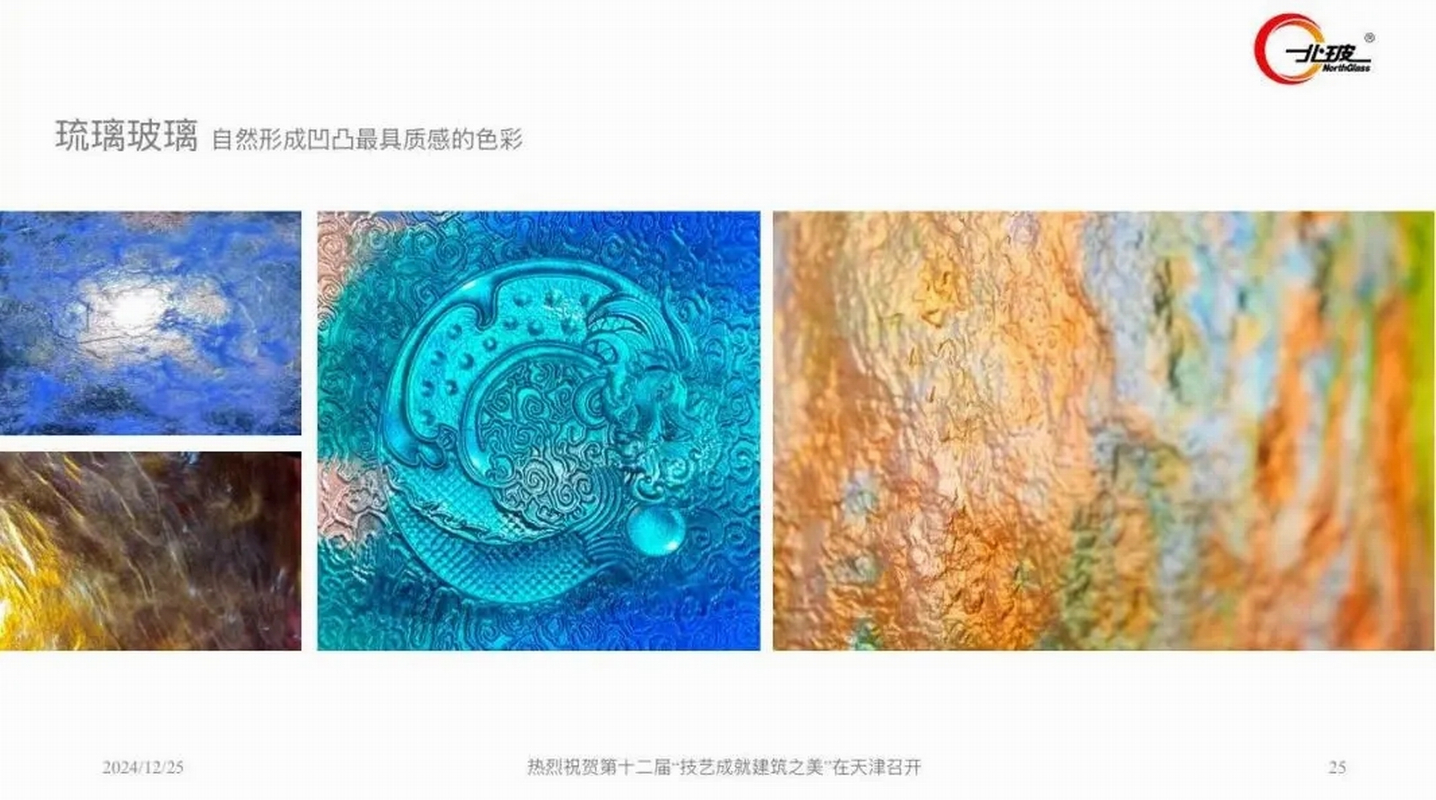 微信图片_20250421133123